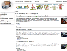 Tablet Screenshot of oldex.ru